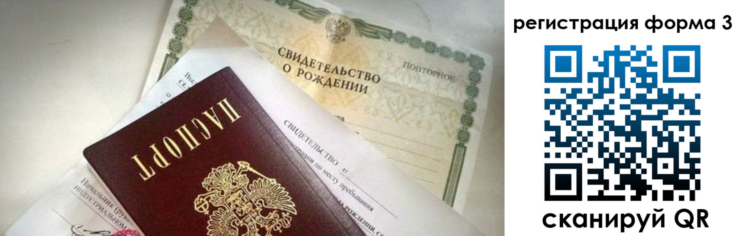прописка для военкомата в Тереке