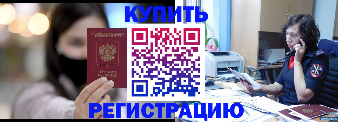 прописка иностранных граждан в Тереке