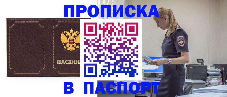 миграционный учет в Тереке