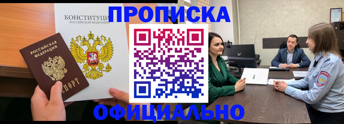 временная регистрация в квартире в Тереке